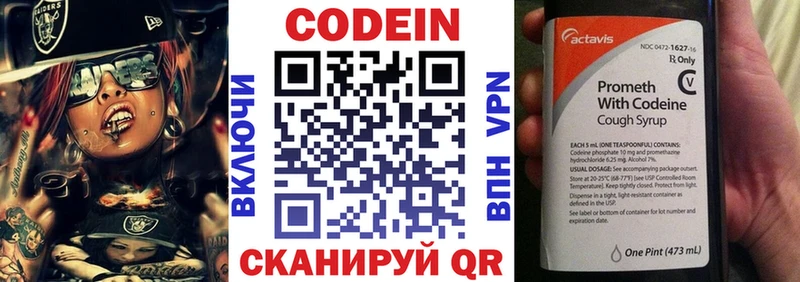 Кодеиновый сироп Lean напиток Lean (лин)  купить  сайты  Сокол 