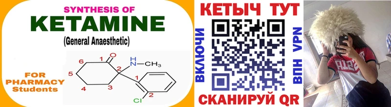 как найти   Сокол  Кетамин VHQ 