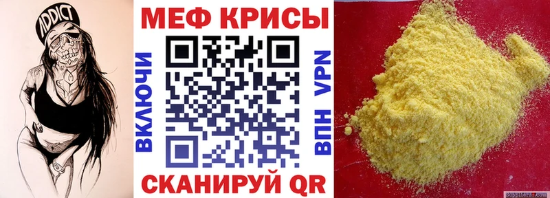 Мефедрон кристаллы Сокол